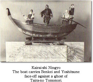 Kairai-shi Ningyo The boat carries Benkei and Yoshitsune face-off against a ghost of Taira-no Tomonori.