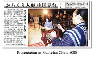 Presentation in Shanghai China 2005