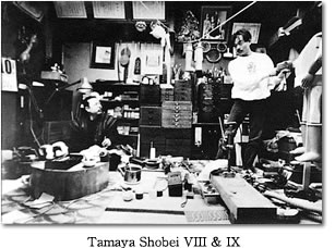 Tamaya Shobei VIII & IX