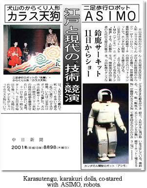 Karasutengu, karakuri dolls, co-stared with ASIMO, robots.  