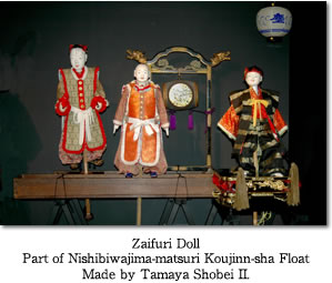 Zaifuri DollPart of Nishibiwajima-matsuri Koujinn-sha FloatMade by Tamaya Shobei II.