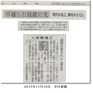 2015年11月10日　中日新聞